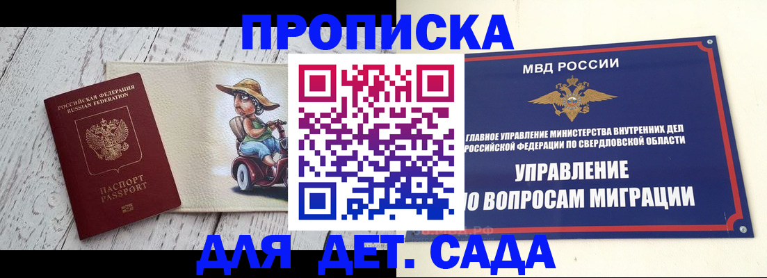 прописка иностранных граждан в Москве