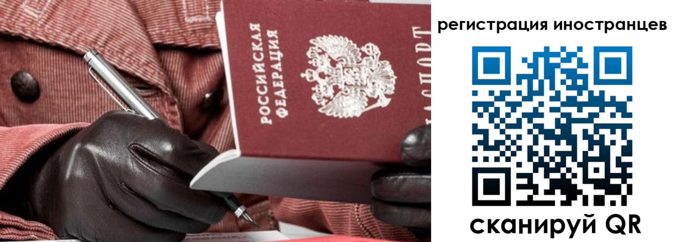 прописка для кредита в Москве